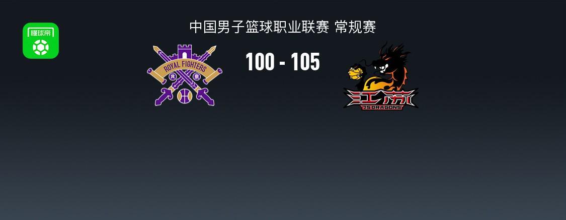 2026世界杯比赛在线观看地址-CBA战报：江苏105-100北控，格兰特-里勒空砍40分